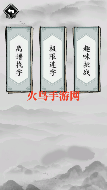 这题我会小游戏 这题我会小游戏