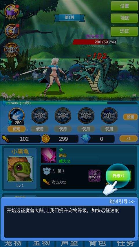 进击魔兽大陆 v1.2.1安卓版