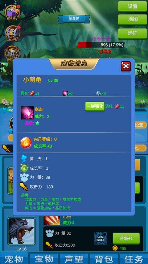 进击魔兽大陆 v1.2.1安卓版