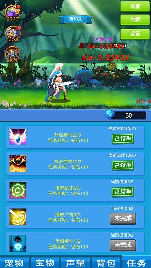 进击魔兽大陆 v1.2.1安卓版