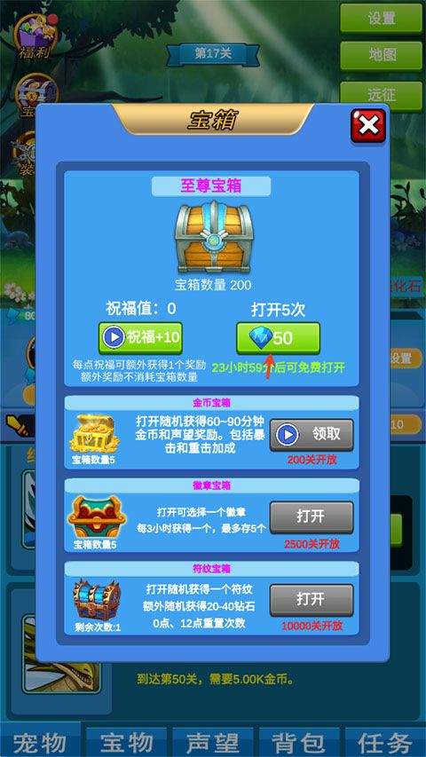 进击魔兽大陆 v1.2.1安卓版