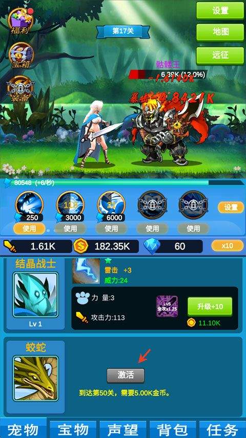 进击魔兽大陆 v1.2.1安卓版