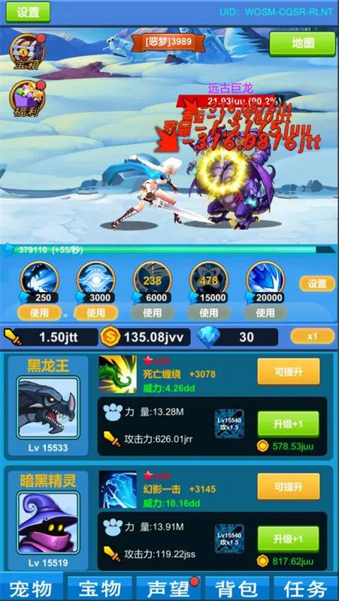 进击魔兽大陆 v1.2.1安卓版