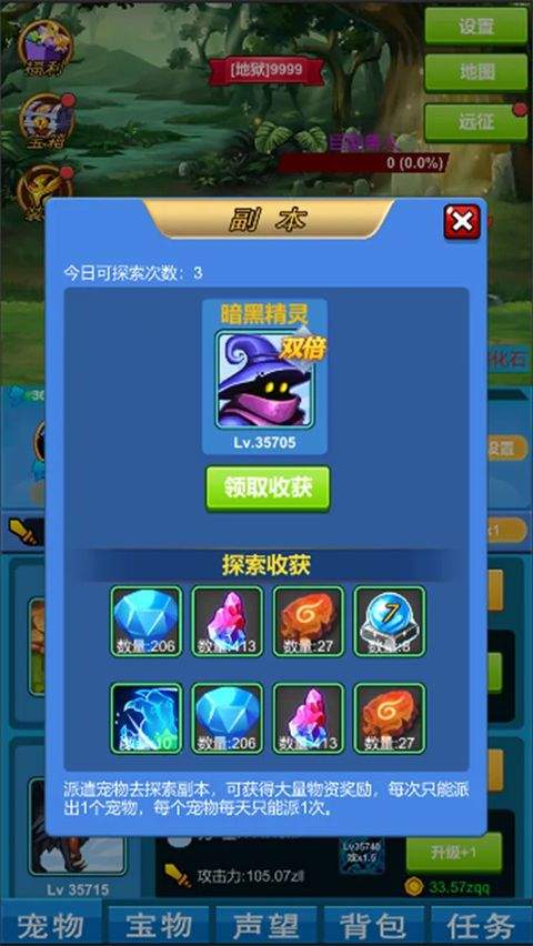 进击魔兽大陆 v1.2.1安卓版