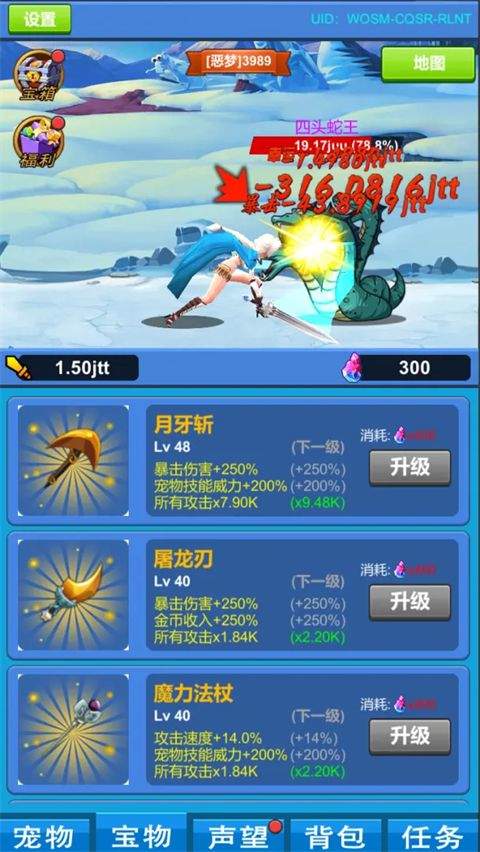 进击魔兽大陆 v1.2.1安卓版