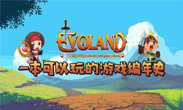 进化之地官方正版 v2.0.4安卓版