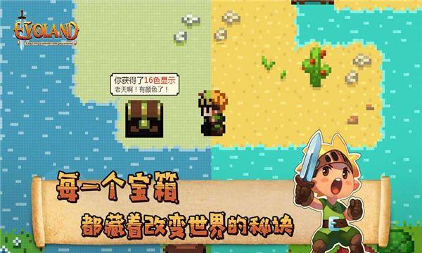 进化之地官方正版 v2.0.4安卓版