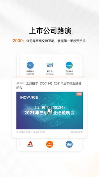 进门财经app v5.1.0400安卓版