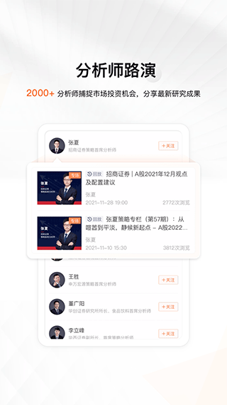 进门财经app v5.1.0400安卓版