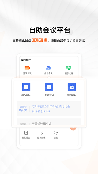 进门财经app v5.1.0400安卓版
