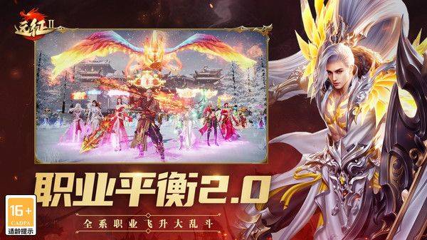 远征2小米版 v1.81.1安卓版