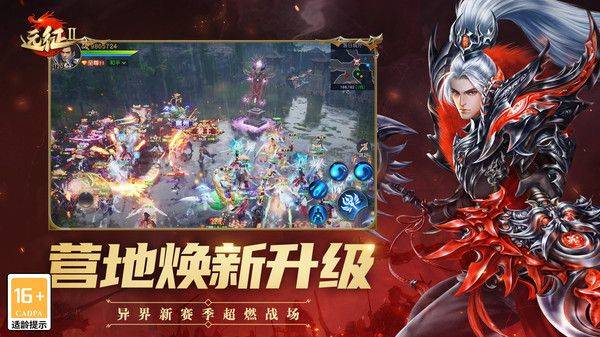 远征2小米版 v1.81.1安卓版