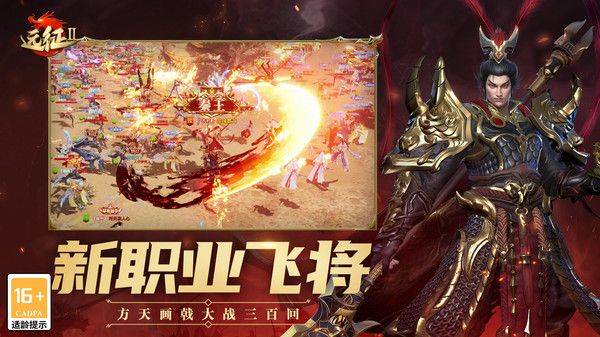 远征2小米版 v1.81.1安卓版