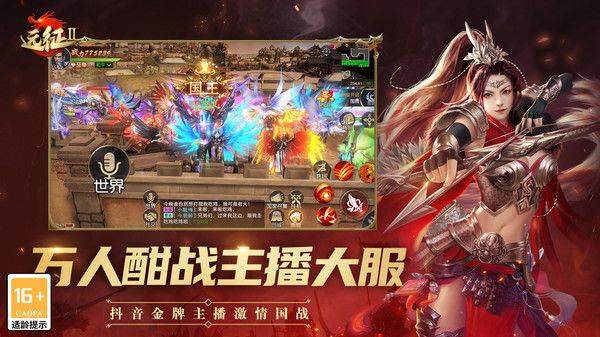 远征2小米版 v1.81.1安卓版