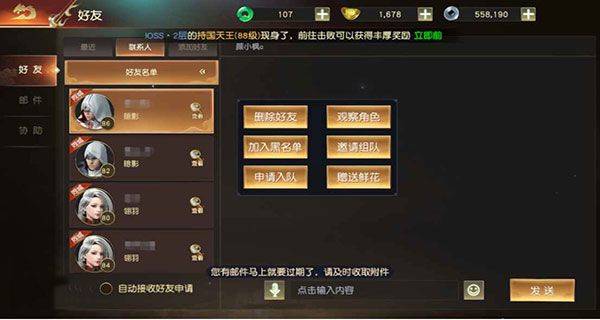 远征2快手版 v1.81.1安卓版