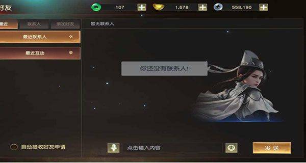 远征2快手版 v1.81.1安卓版