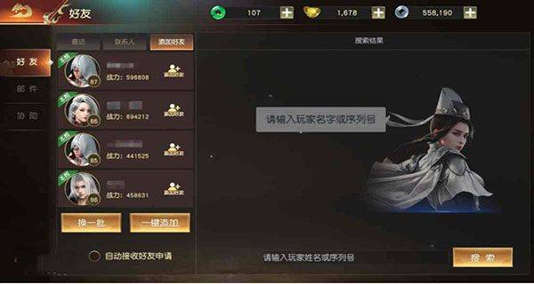 远征2快手版 v1.81.1安卓版
