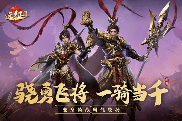 远征2快手版 v1.81.1安卓版