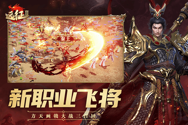 远征2快手版 v1.81.1安卓版