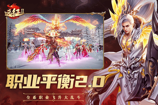 远征2快手版 v1.81.1安卓版