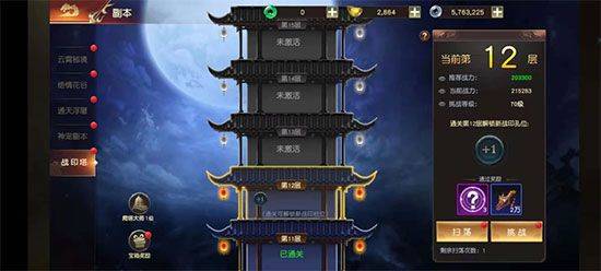 远征2手游最新版 v1.82.1安卓版