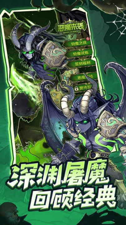 远征传说官方版 远征传说官方版
