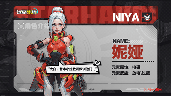 远星集结手游 v1.0.4 安卓版 远星集结手游 v1.0.4 安卓版