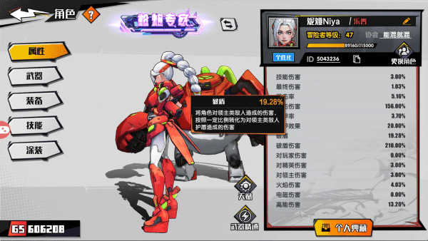 远星集结手游 v1.0.4 安卓版 远星集结手游 v1.0.4 安卓版