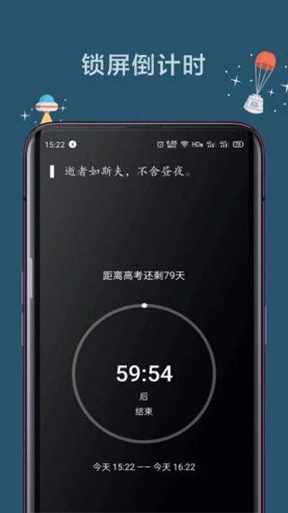 远离手机app 4.9.36