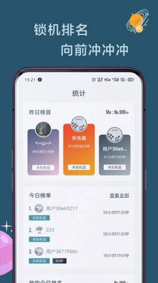 远离手机app 4.9.36
