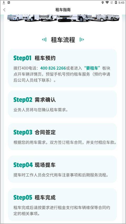 远程慧联app v3.8.0安卓版