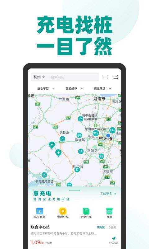 远程慧联app v3.8.0安卓版