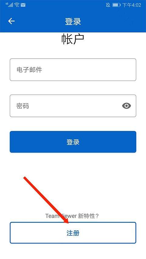 远程控制软件teamviewer手机版 v15.74.56安卓版