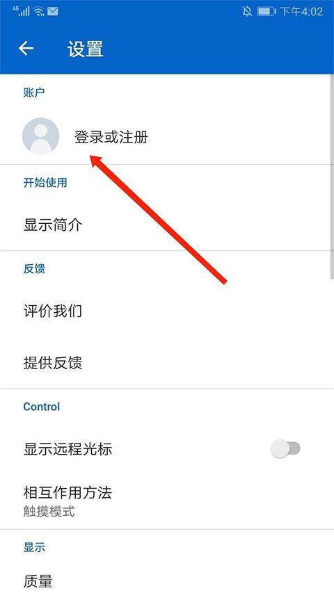 远程控制软件teamviewer手机版 v15.76.107安卓版