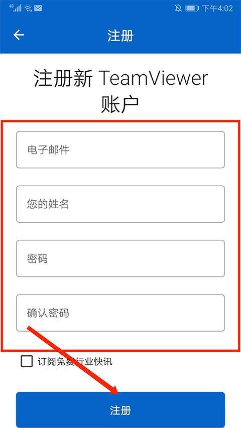 远程控制软件teamviewer手机版 v15.76.107安卓版