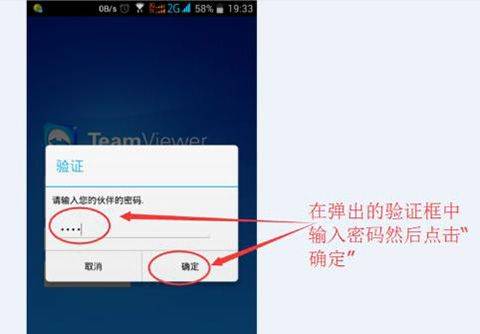 远程控制软件teamviewer手机版 v15.76.107安卓版