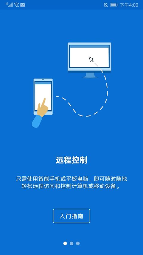 远程控制软件teamviewer手机版 v15.76.107安卓版