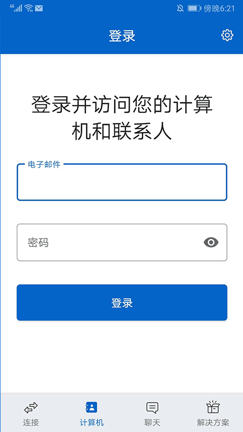 远程控制软件teamviewer手机版 v15.76.107安卓版
