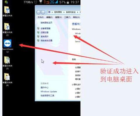 远程控制软件teamviewer手机版 v15.77.131安卓版