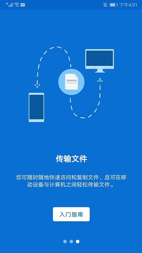 远程控制软件teamviewer手机版 v15.77.131安卓版
