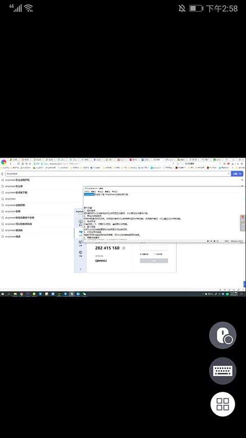 远程看看app官方版 v4.1.0安卓版
