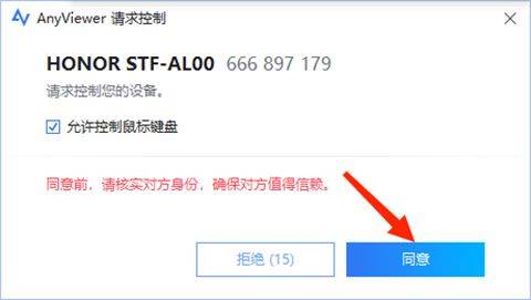 远程看看app官方版 v4.1.0安卓版