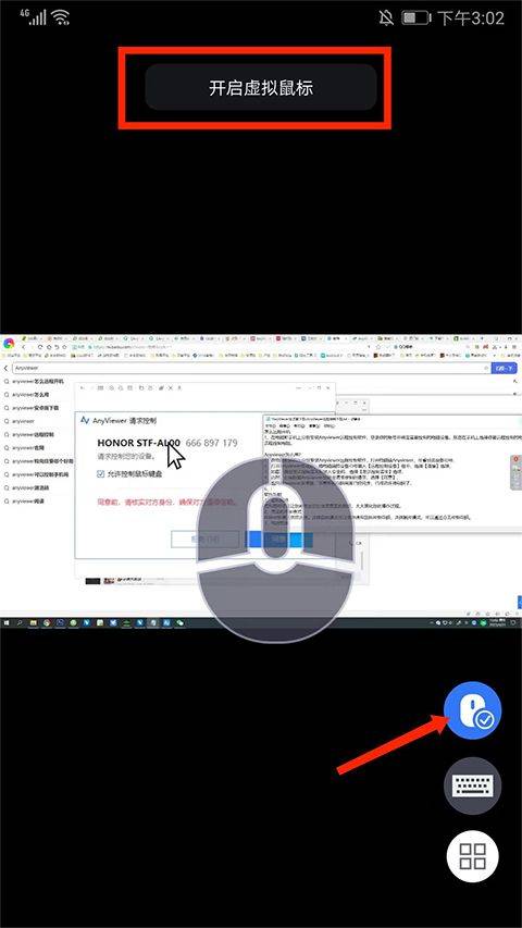 远程看看app官方版 v4.1.0安卓版