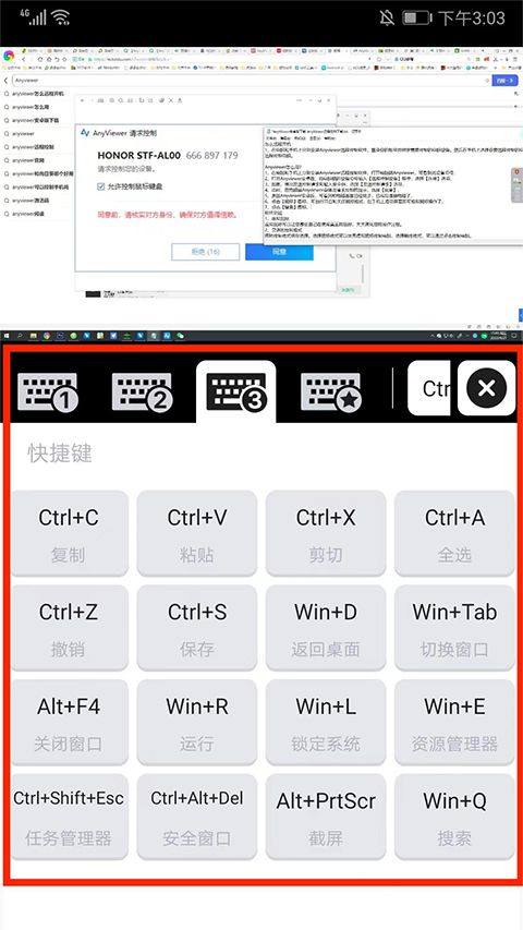 远程看看app官方版 v4.1.0安卓版