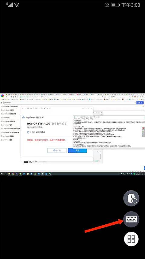 远程看看app官方版 v4.1.0安卓版