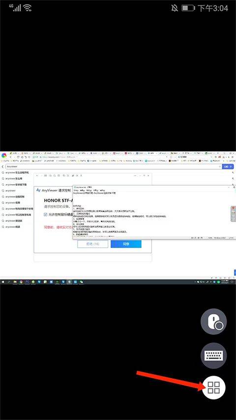 远程看看app官方版 v4.1.0安卓版