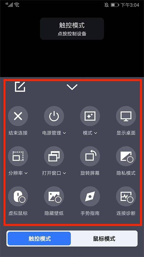 远程看看app官方版 v4.1.0安卓版