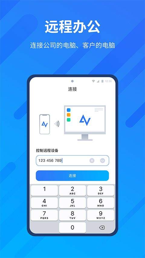 远程看看app官方版 v4.1.0安卓版