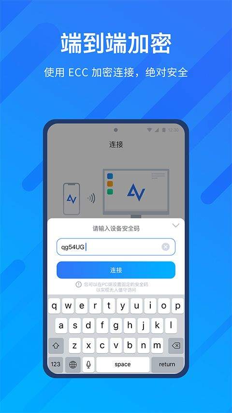 远程看看app官方版 v4.1.0安卓版