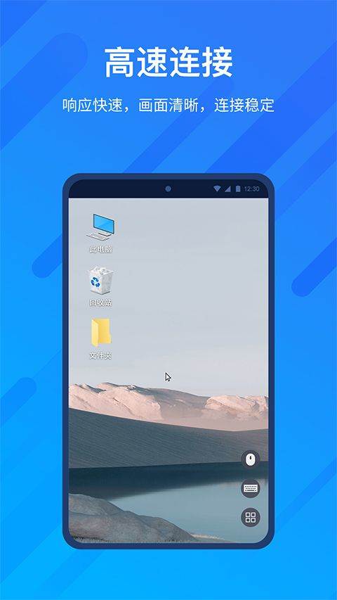 远程看看app官方版 v4.1.0安卓版